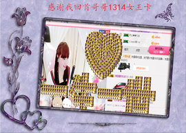 开心❤️❤️果主播照片