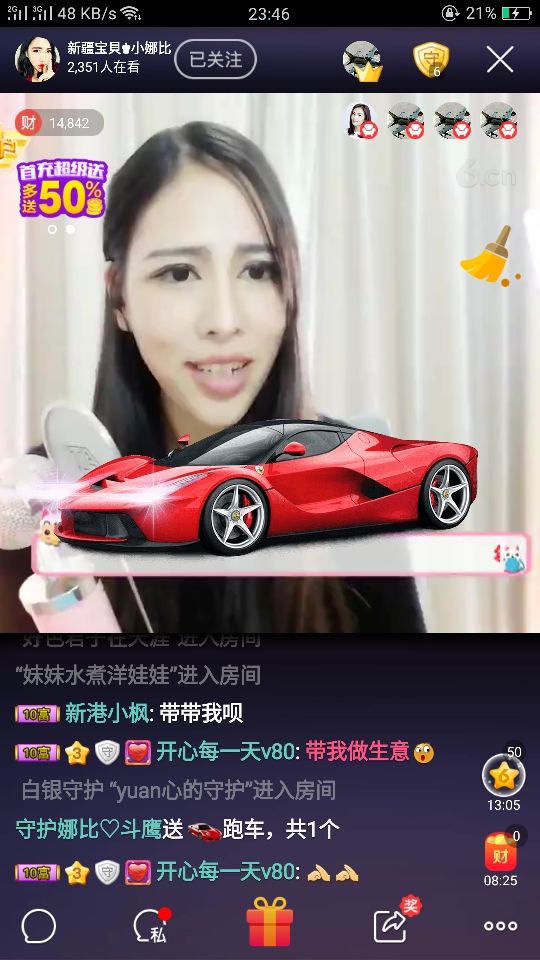 大哥没感情.的主播照片