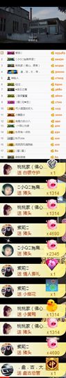 小小扁主播照片