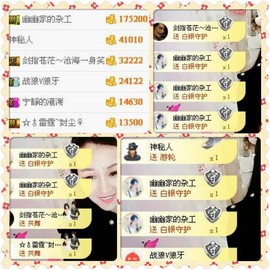 幽校长暂停主播照片
