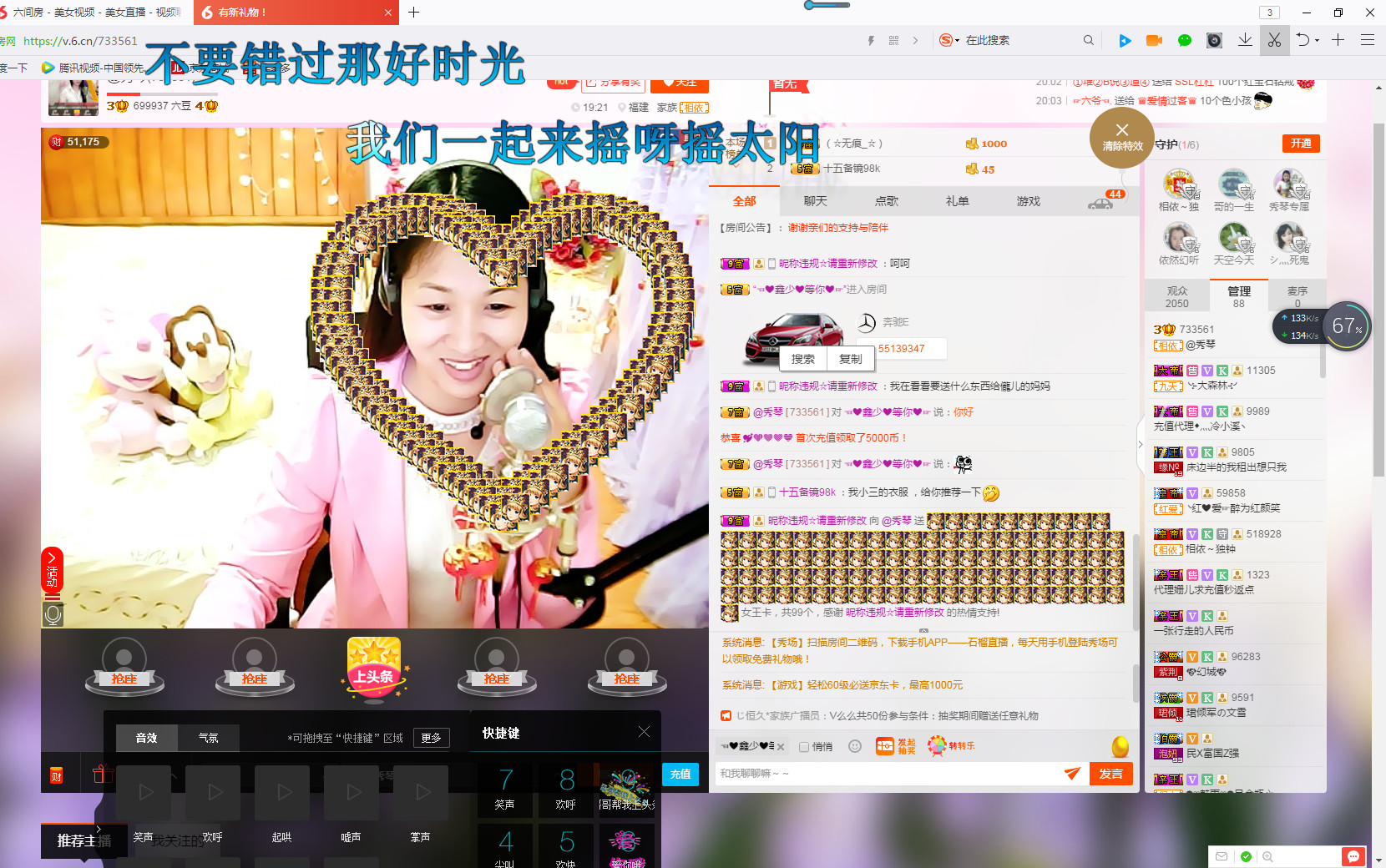🎶琴儿🎶幸福满满的图片