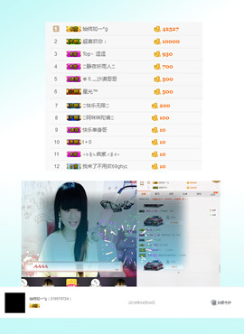 💖爱笑的小漾主播照片