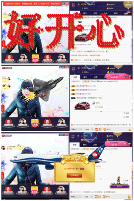 じ☆ve燕★儿主播照片
