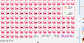 随缘小妞儿主播照片