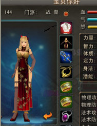 权权好主播照片