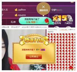 九小九，主播照片