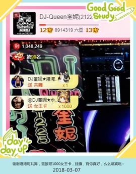 DJ21225主播照片