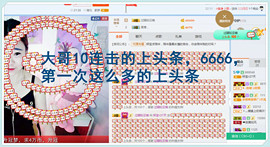 妍宝停网了，来网了播主播照片