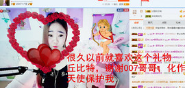 妍宝停网了，来网了播主播照片