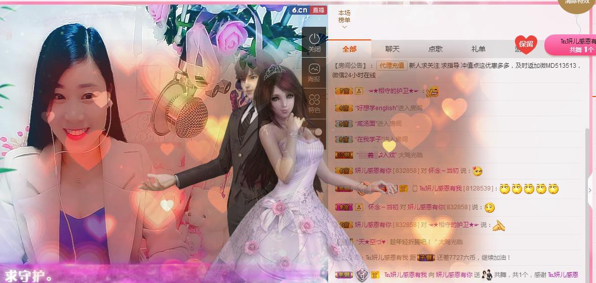 你安好我不打擾的主播照片