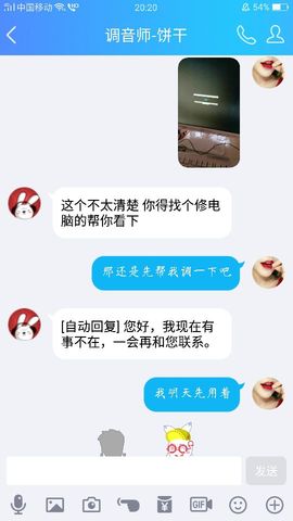 ╰☼喵喵✦宝贝主播照片