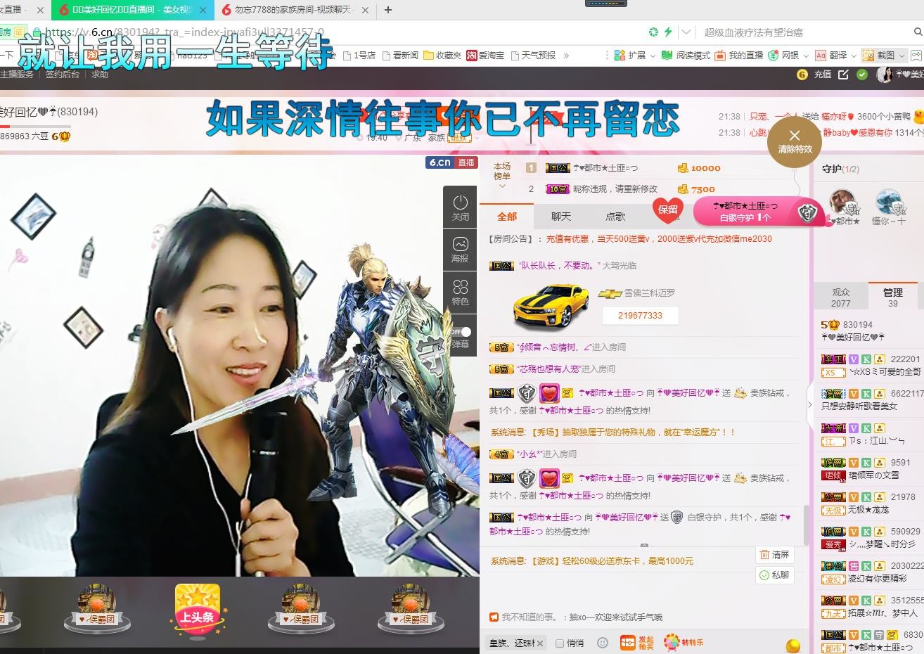 ❤想着你主播照片