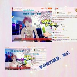 丫头👉小醋儿妹主播照片