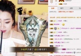 😱……主播照片