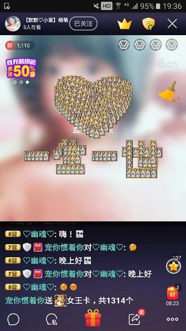 ♬默默✨小蛮宝☞🌜主播照片