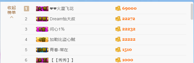 二洋🎤主播照片