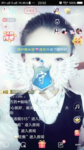 寶儿……主播照片