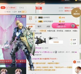 惯宝家小猪哥郡王啦主播照片