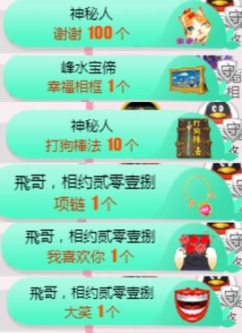 米雪💗️『、、、』主播照片
