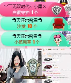 米雪💗️『、、、』主播照片