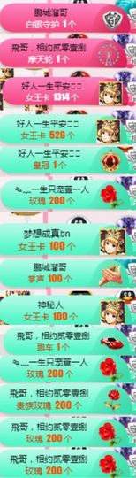 米雪💗️『、、、』主播照片