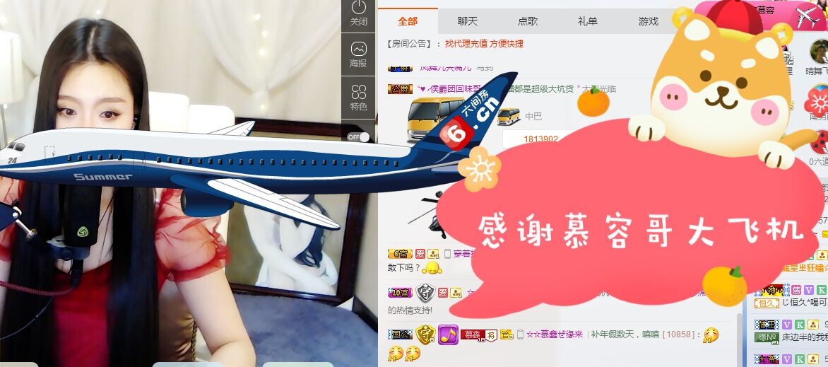 鑫儿～家中有事不播的图片