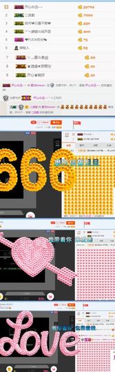 多多休息几天勿念主播照片