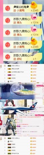 希望在这里咯哦我主播照片