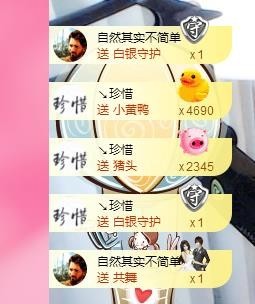 😱……主播照片