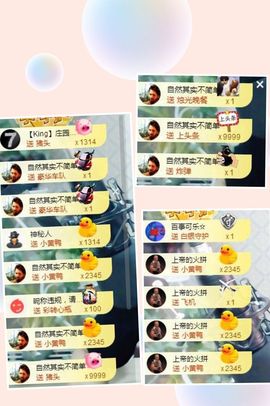 大脸.贺杨总圣王主宰主播照片