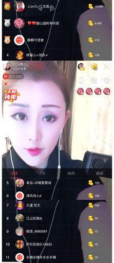 冰美感恩有你主播照片