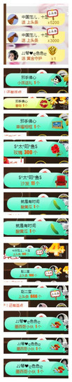 琴妹妹—-暂别主播照片
