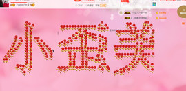 傅园慧.主播照片