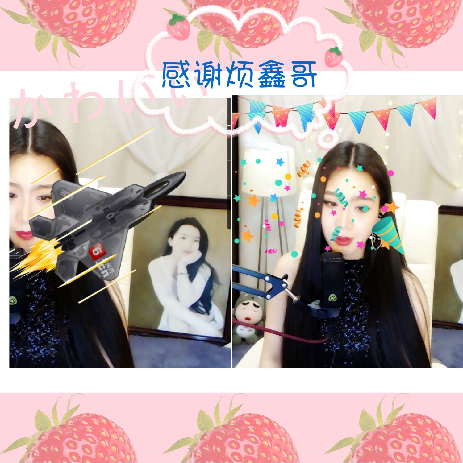 鑫儿～家中有事不播的图片