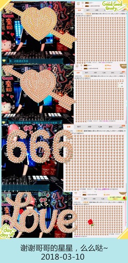 DJ21225主播照片