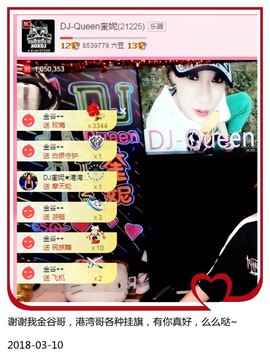 DJ21225主播照片