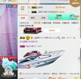 惯宝家小猪哥郡王啦主播照片