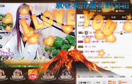 ゞ悠乐★婉儿つ主播照片
