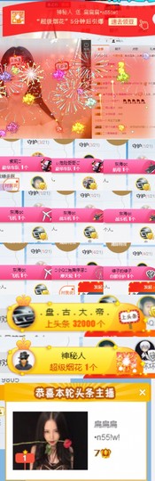 小小扁主播照片