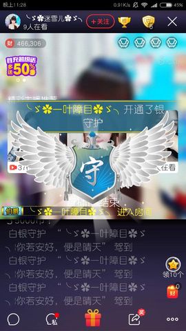 ╰ゞ✿迷雪儿✿ゞ╮主播照片