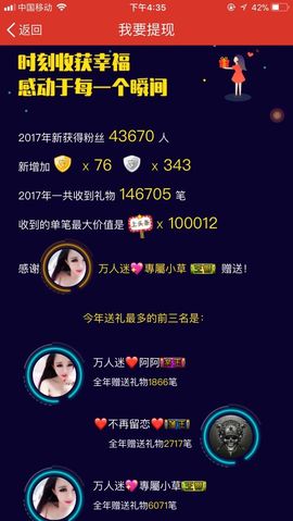 万人迷🌸新人主播照片