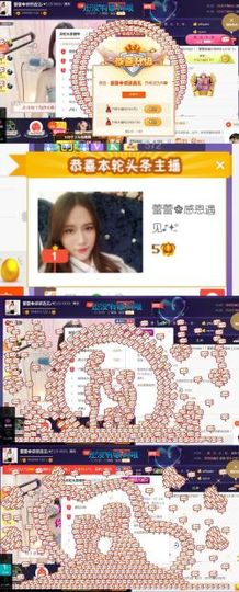 吻吻💋主播照片