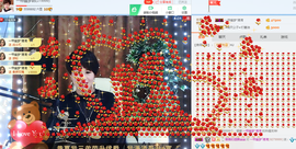 一帘幽梦as主播照片