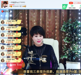 一帘幽梦as主播照片