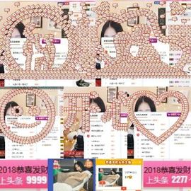 小妖❤出山主播照片
