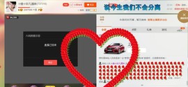 ☆缘☆酒妹主播照片
