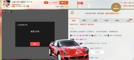 ☆缘☆酒妹主播照片