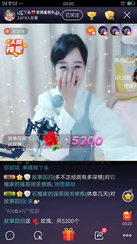 杨妹小可爱主播照片