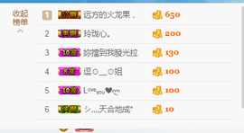 ╰╮玲珑╭╯主播照片
