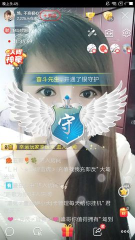 海鸽中午12点半播主播照片